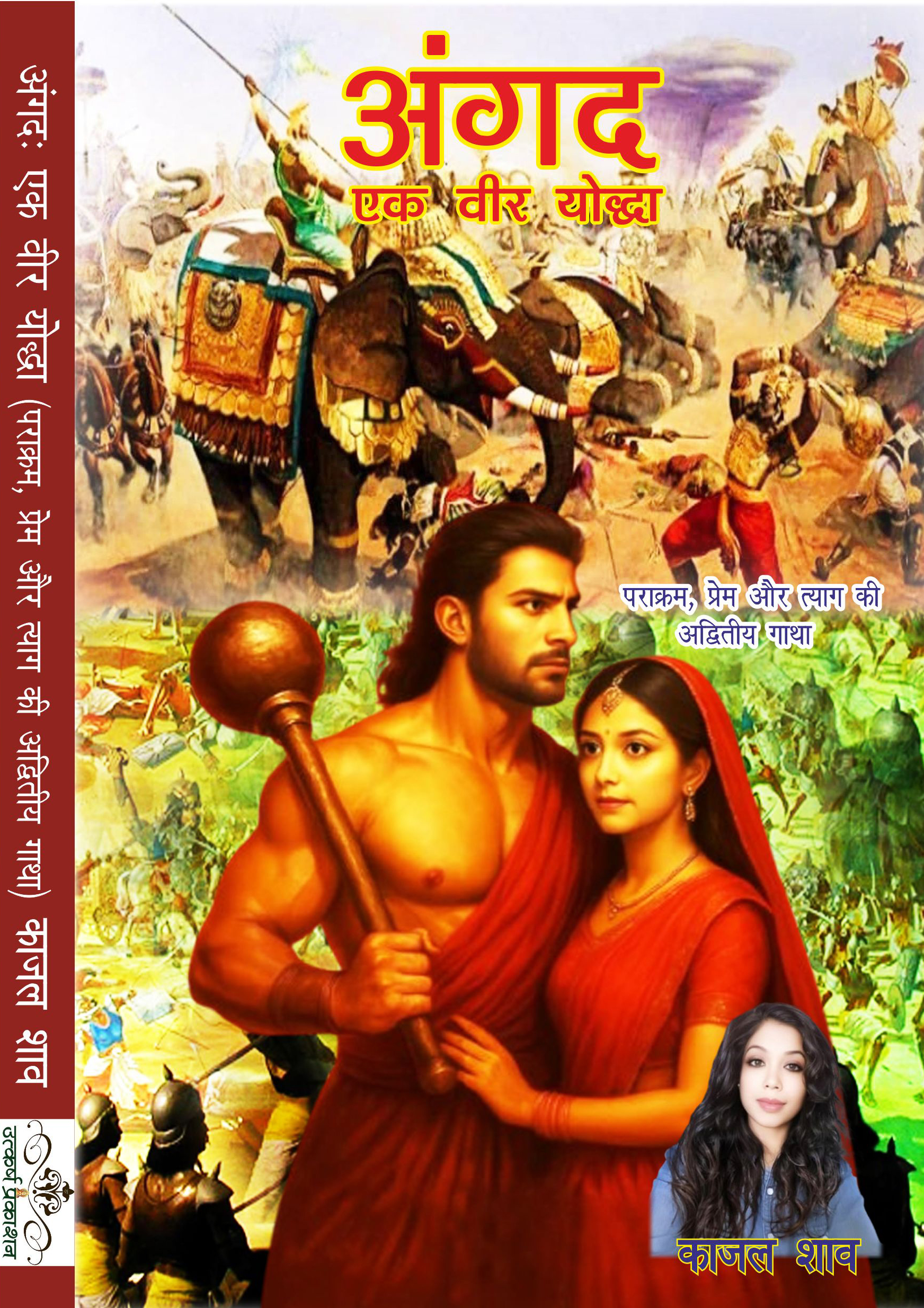 angad: aik veer yodhya